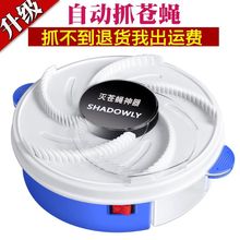 自动抓捕苍蝇神器一扫光家用灭蝇器饭店捕蝇器餐馆诱捕机