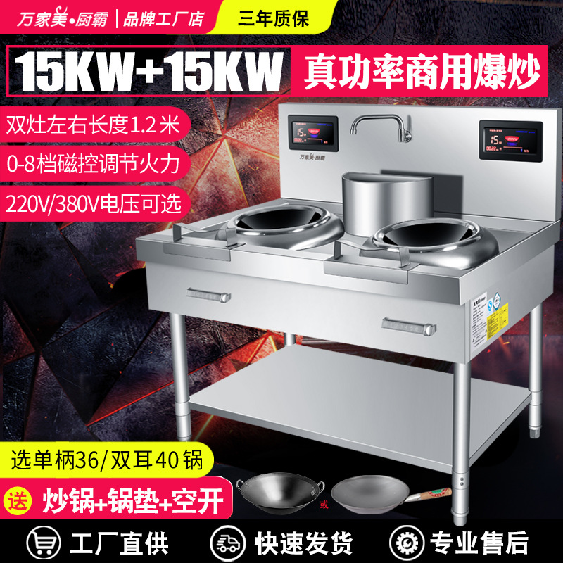 商用电磁炉大功率双头双眼灶酒店饭店餐厅食堂厨房猛火电磁灶炒炉