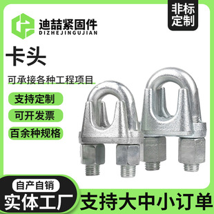 Processing Customized Chuck Wire Rope Chuck Fixed U-Shaped Wire Rope Tightener Wire Rope Chuck