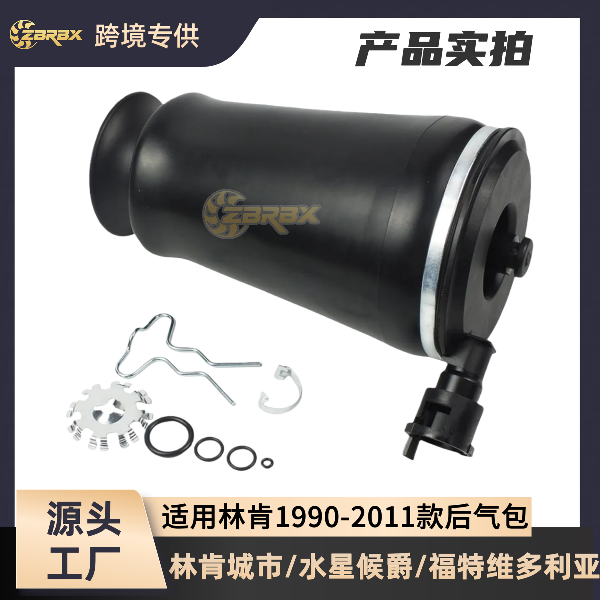 6W1Z5560Aa 3U2Z5580Aa Is Suitable for Lincoln Town Car/Ford Rear Air Bag Air Suspension Shock Absorber