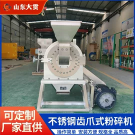粉碎机;破碎机;其他粉碎设备