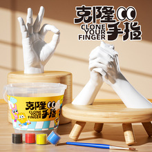 儿童克隆手指模型石膏自制手克隆粉diy涂鸦创意儿童实验玩具套装