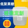 低聚添加生产颜色果糖