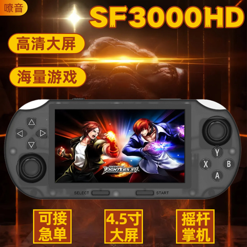 New Sf3000 Handheld Game Console Hd Large Screen Gba Retro Nostalgic Portable Arcade Joystick Game Handheld Console
