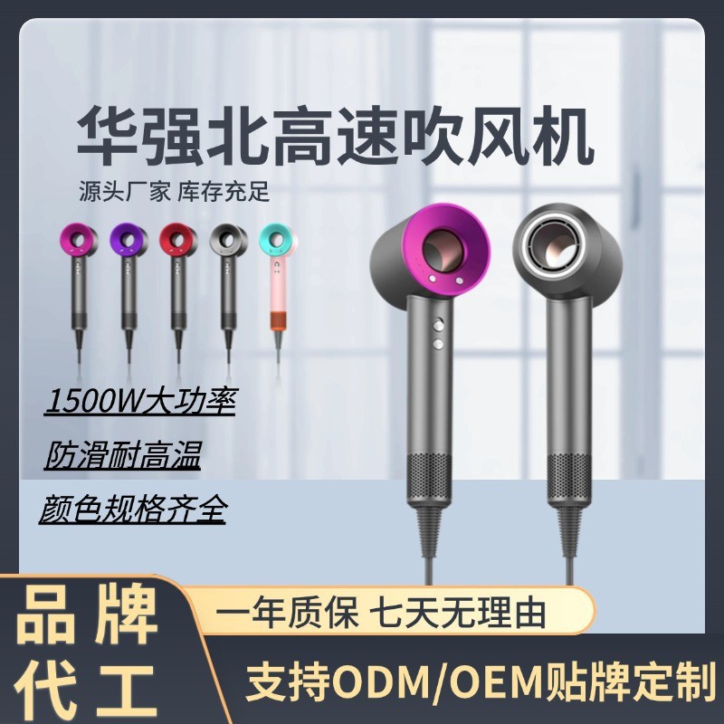 New negative ion hair dryer hair care bladeless high-power household hair dryer Huaqiangbei high-speed hair dryer