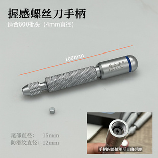 J8 Handle 800 Series Diameter Manual Bit Screwdriver 4mm Stainless Steel Handle Handle Copper Electric Bit G3