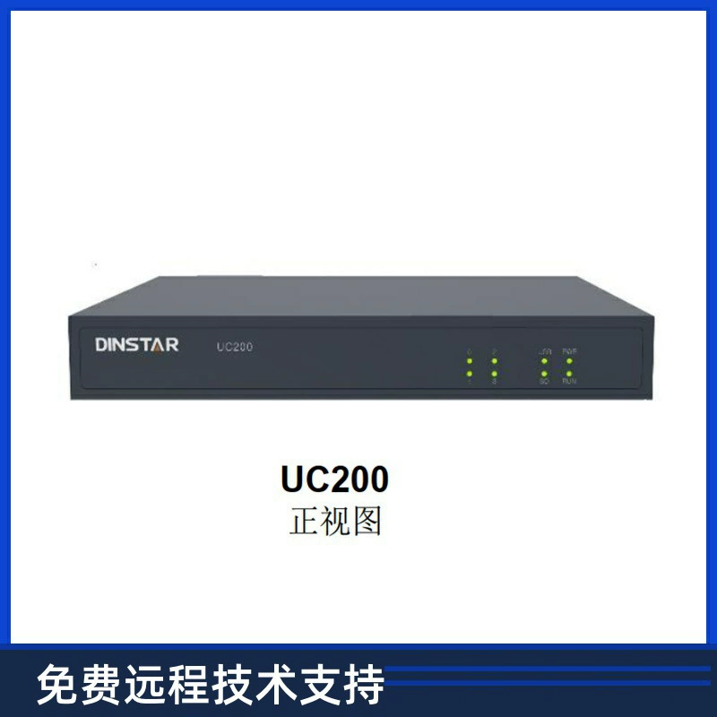 DINSTAR Dinxinda UC100/UC120/UC200 IP network telephone switch IPPBX switch