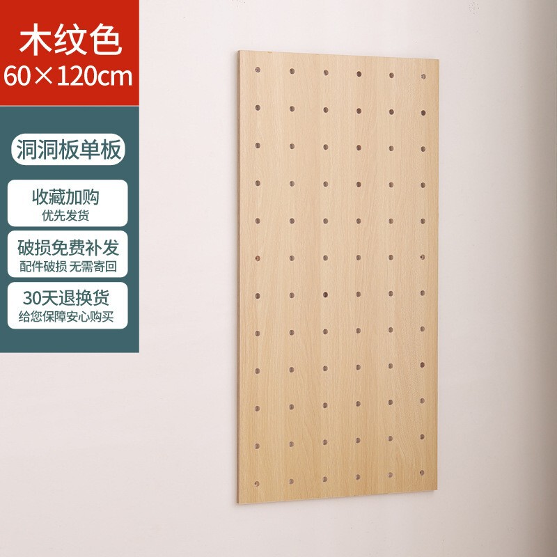 木製の穴の板の家庭用の壁掛け式の装飾棚の家に入る玄関の壁面の整理棚の穴の板の展示棚|undefined