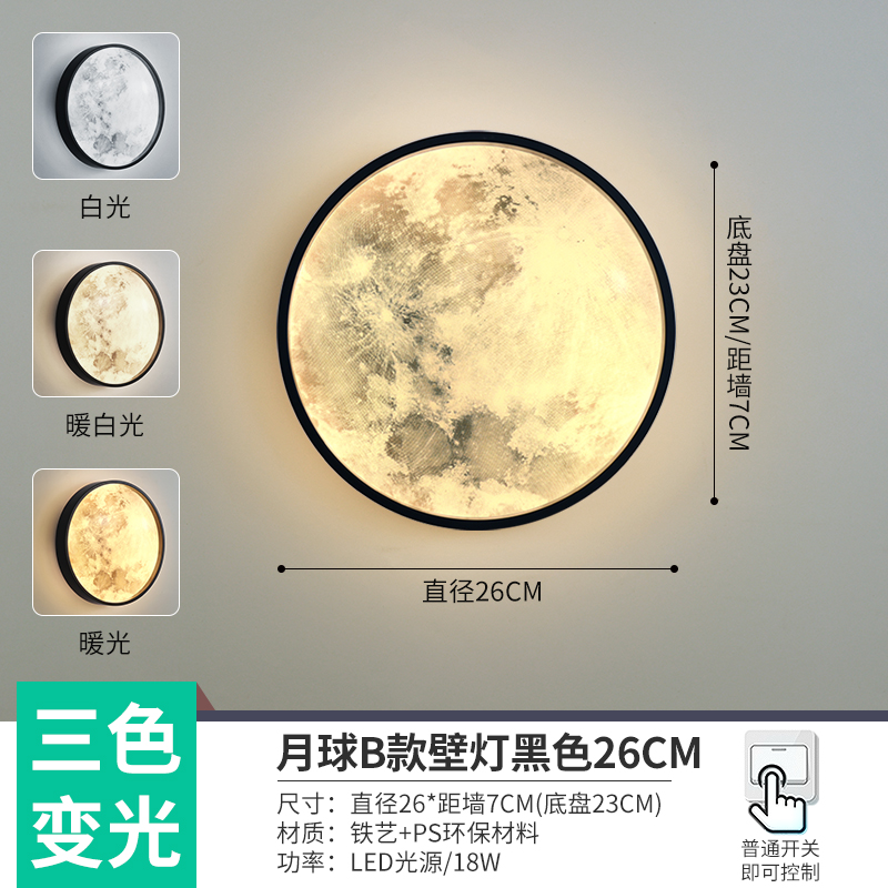 Luna B negro 26CM lámpara de pared redonda LED de luz tricolor