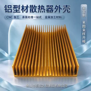 6063散热器 高密齿设计 高效导热  适用于电源 LED及电子支持定制