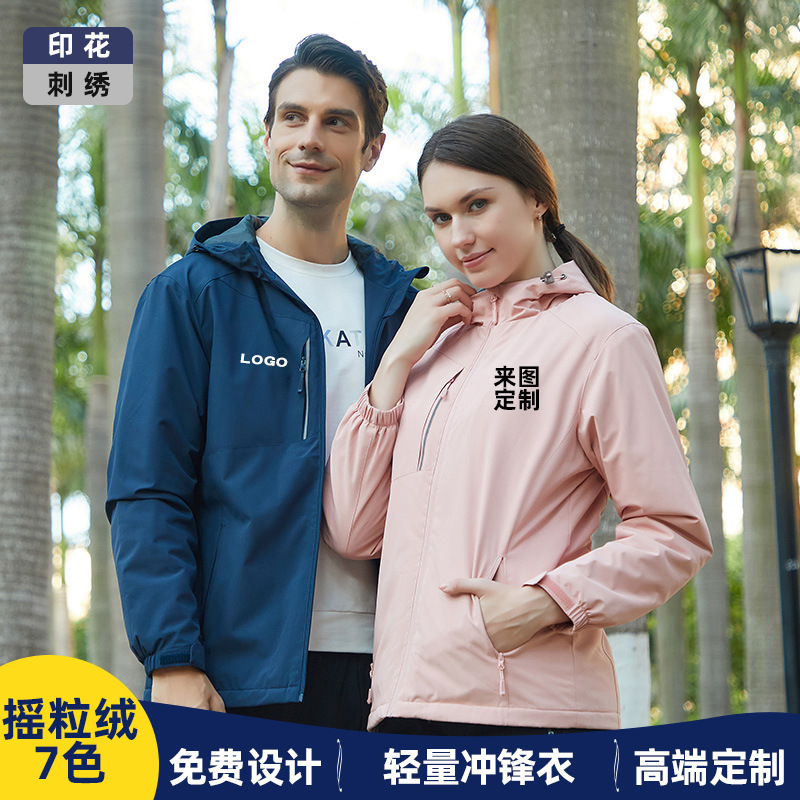 Outdoor jacket custom printed logo men's and women's team waterproof overalls jacket thin polar fleece trench coat