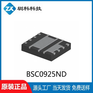 BSC0925ND TISON-8封装 30V/40A  N沟道 MOS场效应管全新原装