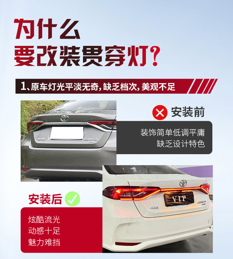 Suitable for 19-24 Toyota Corolla Through-Light Toyota Corolla Modified Led Tail Light Trunk Light