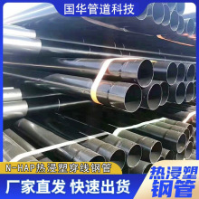厂家现货热浸塑钢管涂塑电力穿线管埋地承插式电缆保护套管涂塑管