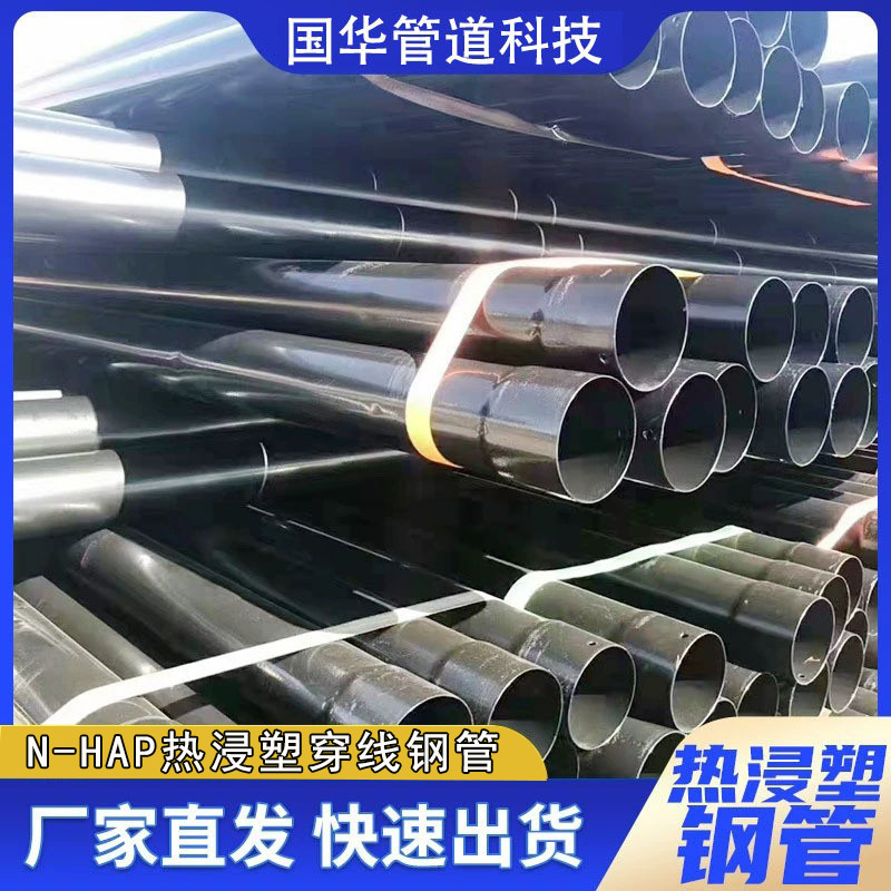 厂家现货热浸塑钢管涂塑电力穿线管埋地承插式电缆保护套管涂塑管