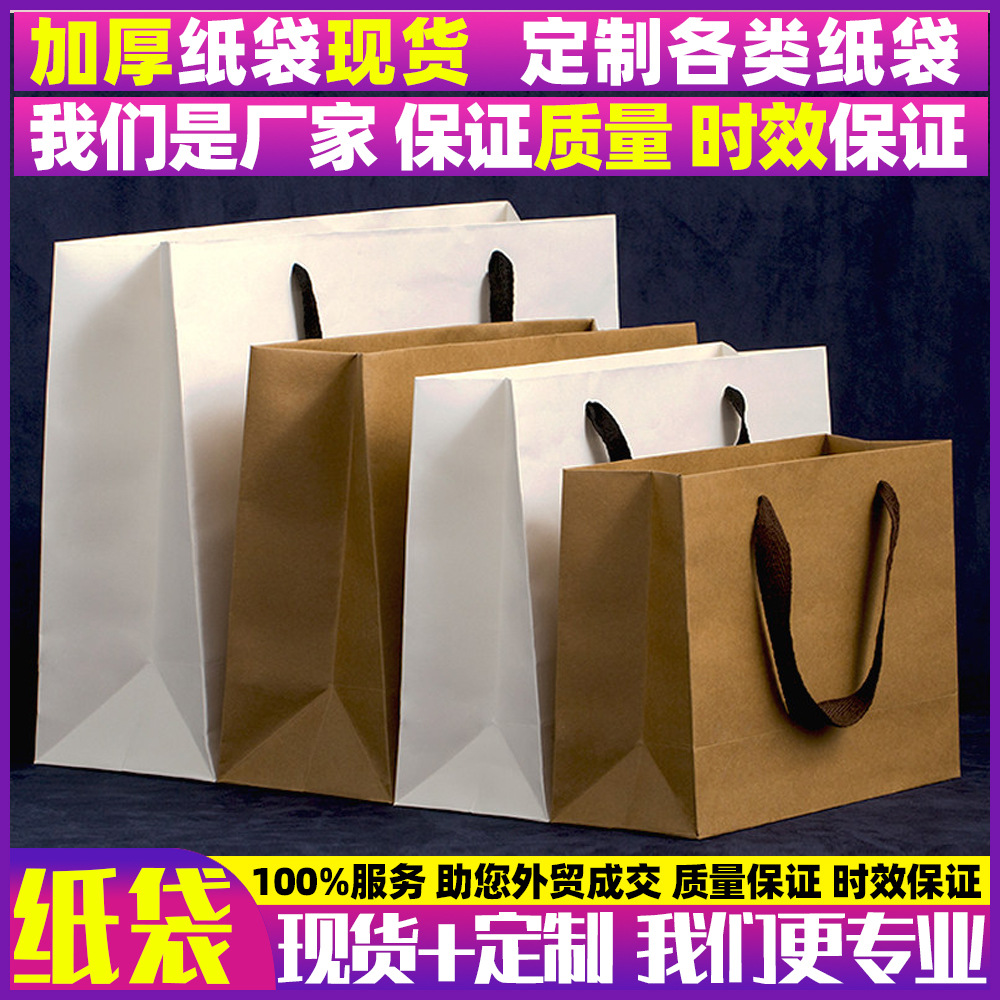 Bolsa de papel de regalo espesa, ropa de compra, cosméticos, bolsas de mano de alta calidad, bolsas de papel especiales LOGO personalizado