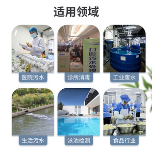I Residual Chlorine Test Paper Hospital Sewage Total Chlorine Ph Test Paper Effective Chlorine Concentration Rapid Determination Test Paper