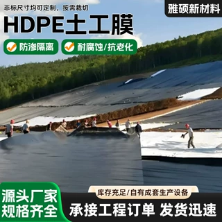 hdpe土工膜鱼塘沼气池高密度聚乙烯防渗膜水库堤坝全新料土工膜