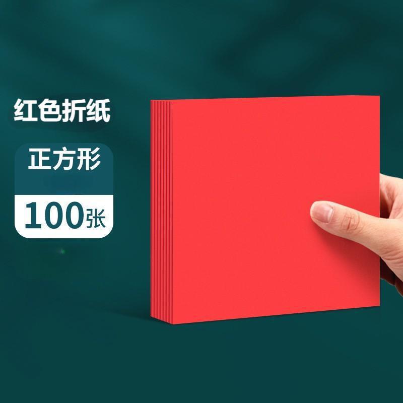 手工纸彩纸折纸小学生手工千纸鹤专用纸幼儿园diy正方形彩色纸张|undefined