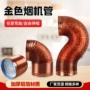 厨房加密加厚通风排烟管