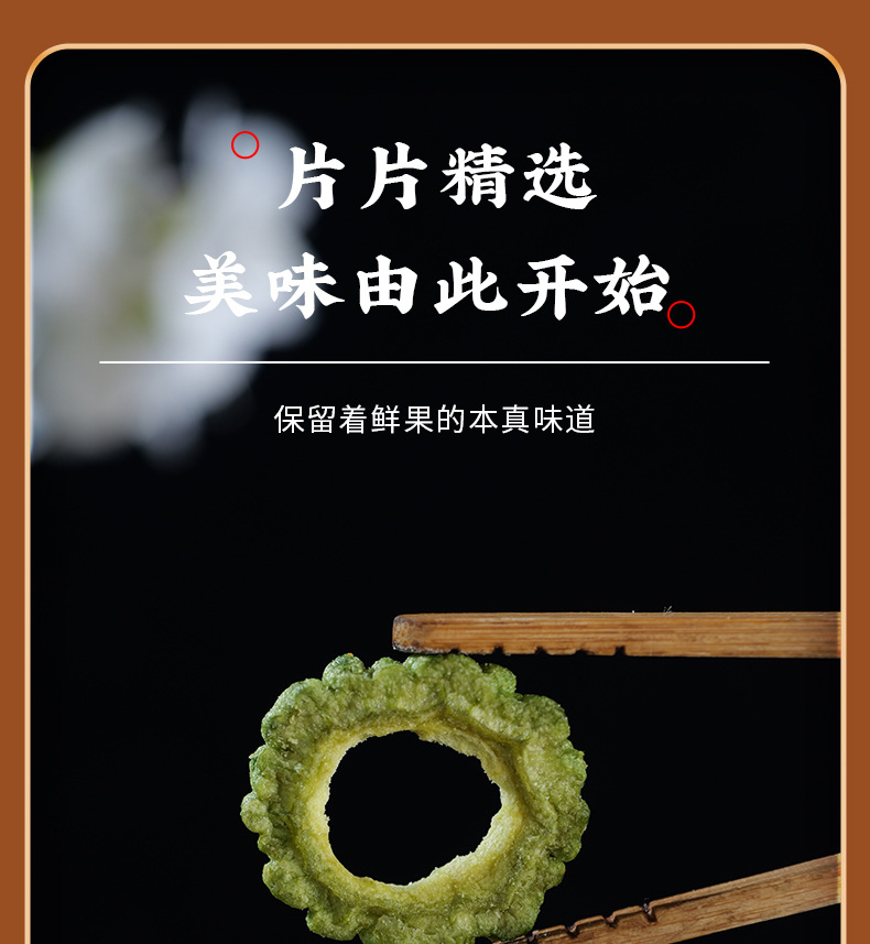 Bitter Melon Crisps Ku Gua 100g Ready to Eat Vegetable Chips Healthy Snack quality and texture