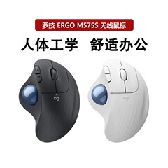 開封済みロジクール ERGO M575S/M575 ワイヤレス トラックボール マウス 人間工学 オフィス マウス 描画