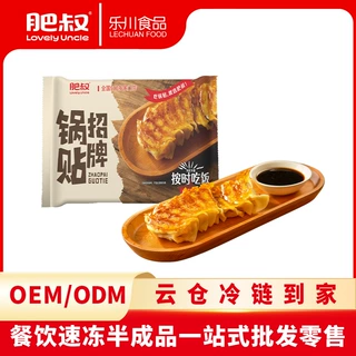招牌锅贴半成品早餐外焦里嫩源头厂家直供可定制产品速食面点即食