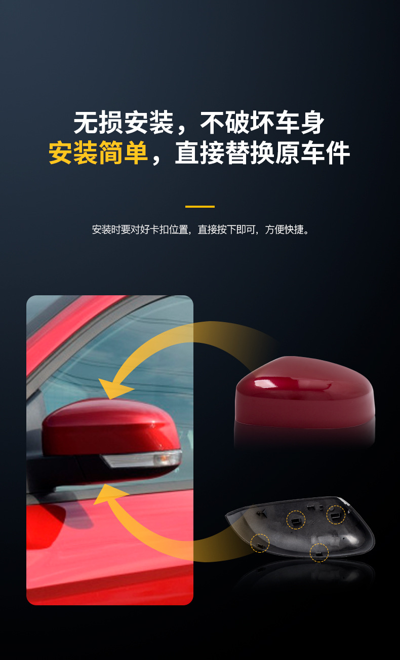 12-18 Focus Rearview Mirror Shell 07-13 Victory Rearview Mirror Cover Turn Lamp Shade Rearview Mirror Film