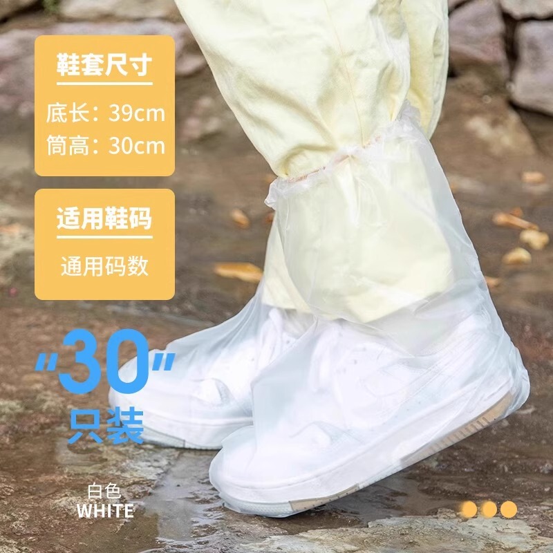 使い捨て雨靴カバー滑り止め男女防水厚い耐摩耗雨の日屋外養殖靴カバー外は高校ブーツを履いている|undefined