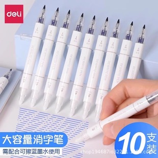 Deli S626 Dual-Tip Correction Pen Simple Student Erasable Pen with One End for Erasing and the Other End for Rewriting
