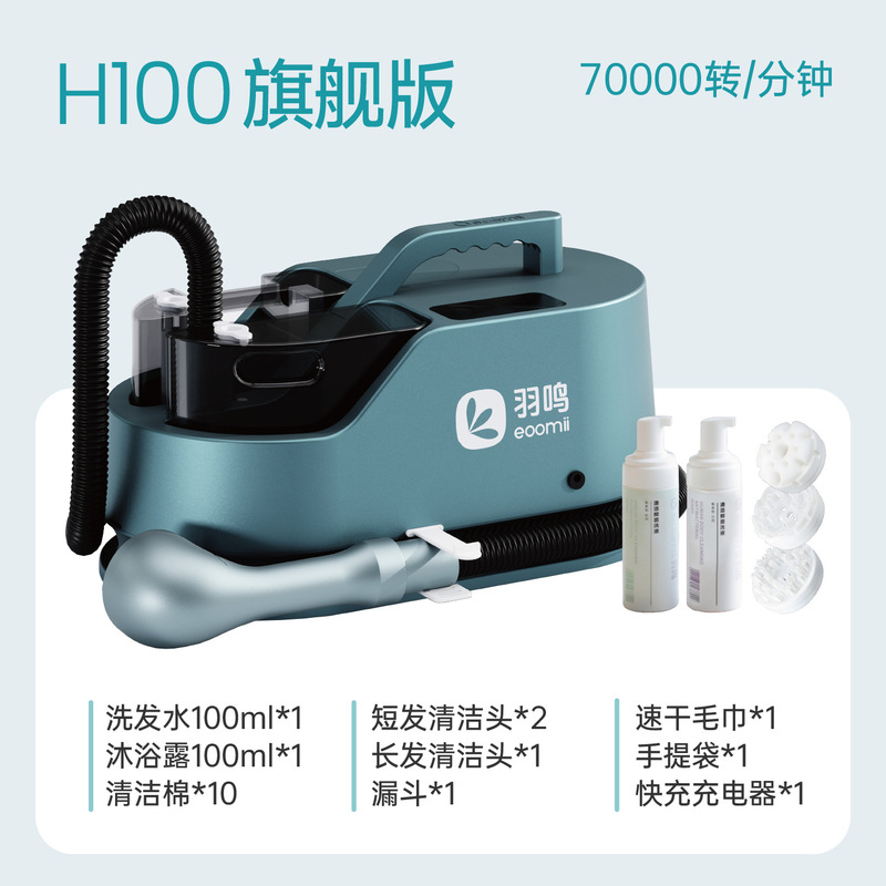 Yuming portable shower machine with micro-water system for washing and drying in one, suitable for outdoor use, bedridden, paralyzed elderly, RVs, and home bath assistance Yuming portable shower machine with micro-water system for washing and drying in one, suitable for outdoor use, bedridden, paralyzed elderly, RVs, and home bath assistance