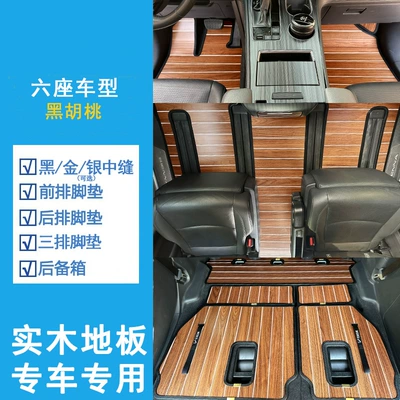 Toyota Sienna, Alphard, Vellfire, Modelə uyğun ayaqaltı - business-car-three-row-floor-mats-trunk-black-walnut-blackgoldsilver-strips