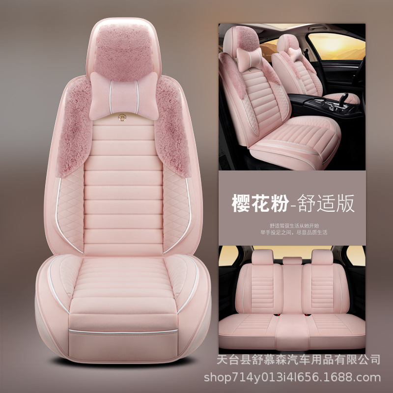 Seat cushion, seat cover, Qìchē Cushion Winter - pink