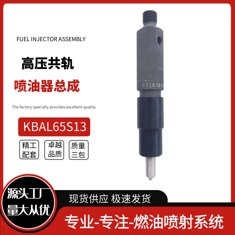KBAL65S13