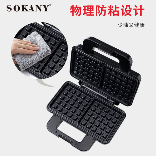 sokany225 sandwich machine breakfast machine artifact household multi-functional small waffle toaster