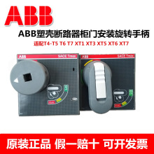 ABB��·��������ת�ֱ�RHE T4-T5 1SDA054929R1 T6 T7 XT�ֲٻ���