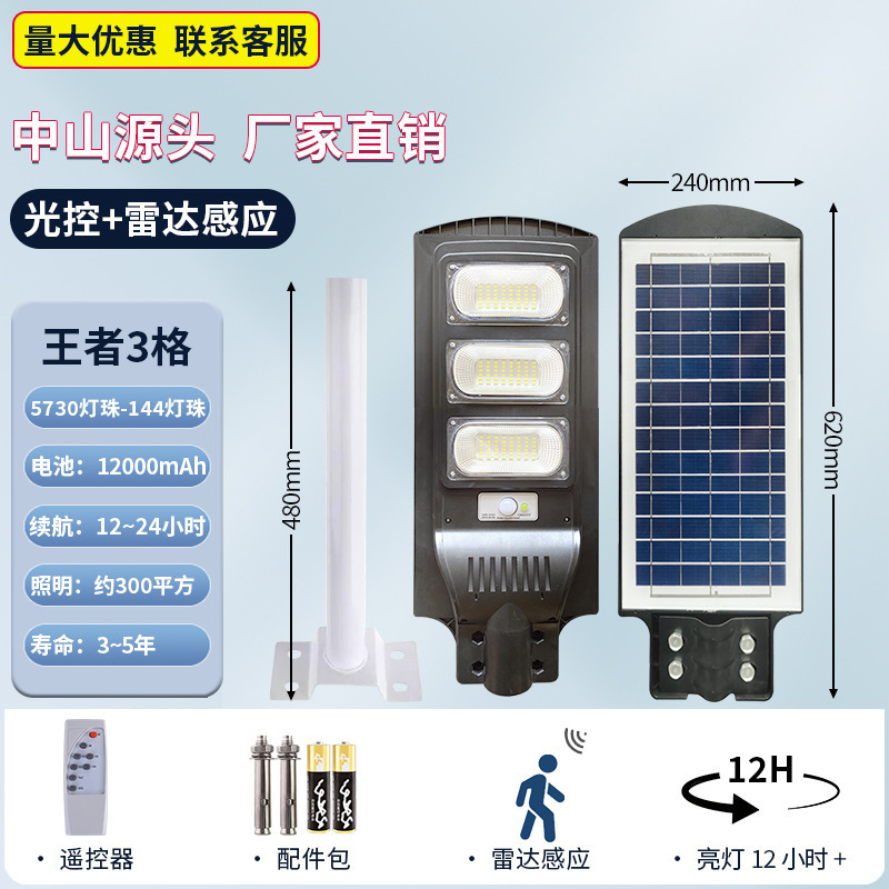 국경 간 핫 세일-300W-인체 유도