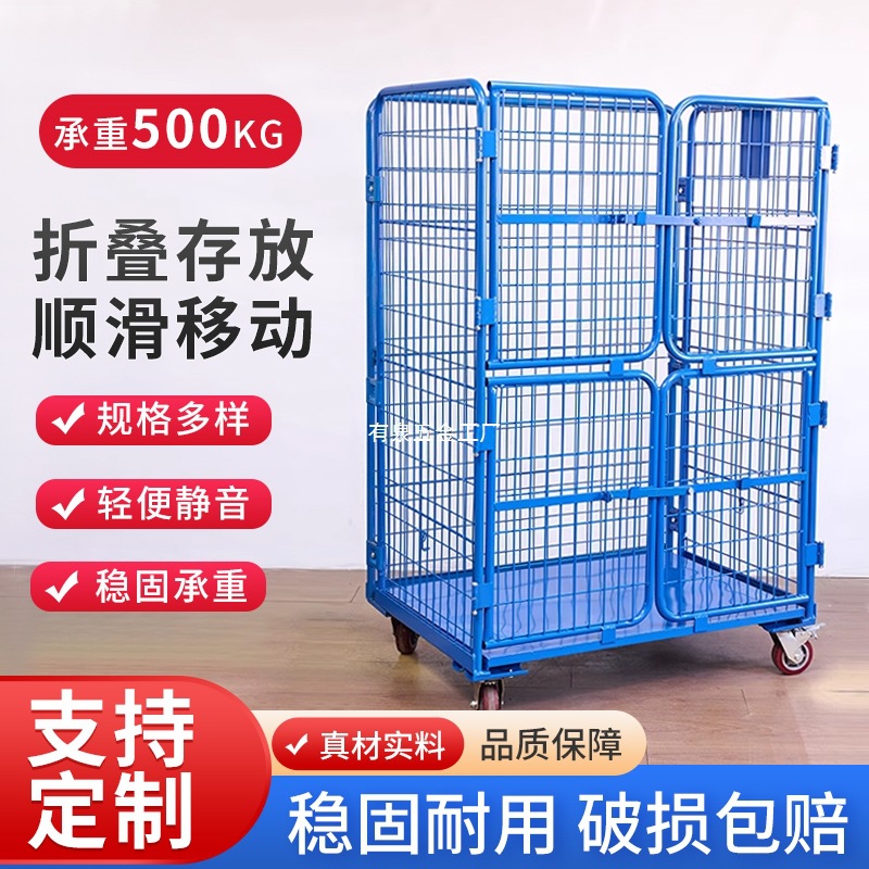 折叠物流台车移动仓储物流笼车快递车间物料超市周转车工厂服装厂