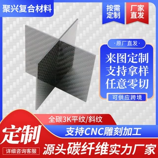 跨境CNC切割高强度碳纤维复合材料碳板 定制碳纤维笔桶内衬