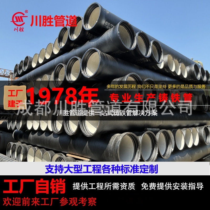 四川厂家直销DN200自来水给水管K9国标 离心球墨铸铁管及管件