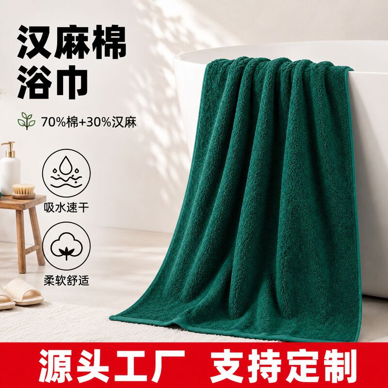 Hemp bath towel for home use, soft, absorbent, quick-drying, suitable for men and women, couples, adults, hemp-cotton blend towel, large wrap towel