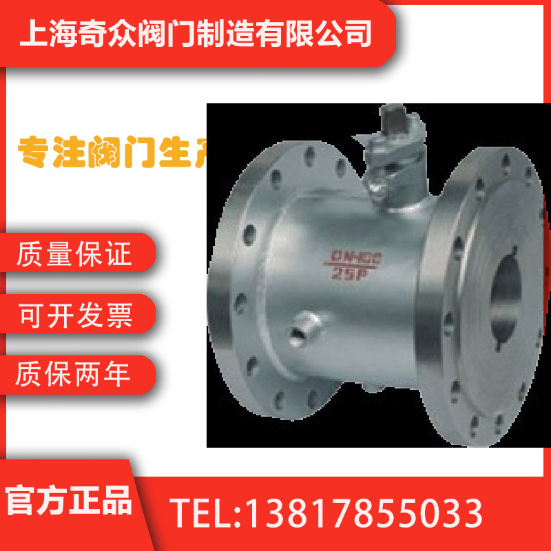 BQ41F不锈钢保温球阀 防爆切断耐高压手动球阀DN50