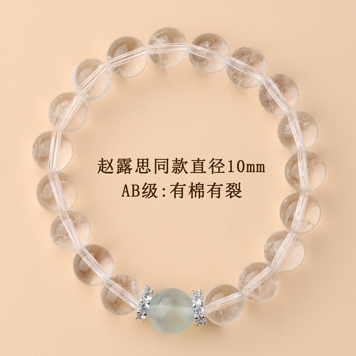 天然白水晶海藍宝のブレスレットを卸売りします。