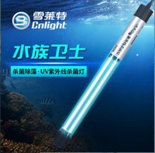 鱼缸UV杀菌灯 紫外线鱼池净水除藻 潜水灭菌灯水族消毒灯 潜水灯
