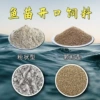 Dark blue fry opening feed 100G
