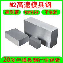 厂家批发m2高速钢棒材料 高速钢板 m42含钴粉末高速钢圆钢