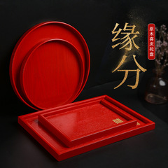 木質托盤紅色敬茶盤子敬酒結婚喜盤圓形喜慶乾果零食糖果平盤批發