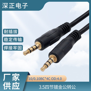 AUX ��ҕ�l��3.5�Ĺ�僽��D��10/0.10BC*4C OD:4.0ͨ����|