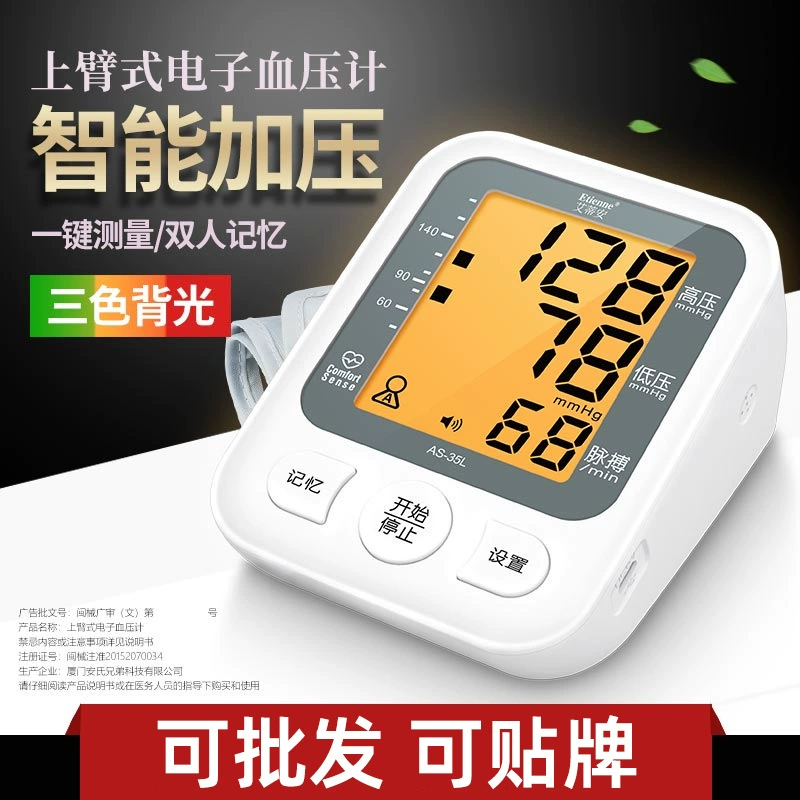 Бытовой Сфигмоманометр плеча Сфигмоманометр прибор для измерения артериального давления завод прямые поставки выставка подарок трансграничный голос английский