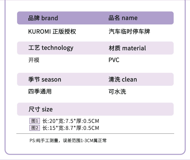 Temporary car parking plate PVC moving car number plate car phone plate moving license plate cartoon creative interior decoration